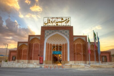 مجتمع گردشگری خورشید اردهال کاشان — ۱