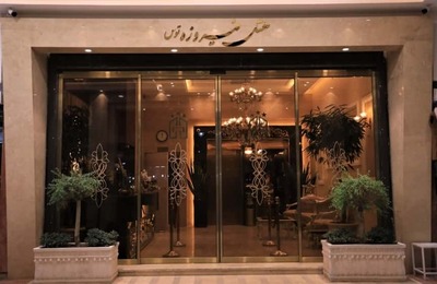 هتل فیروزه توس مشهد — ۴
