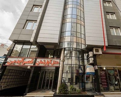 هتل آپارتمان قصر آیدین مشهد — ۵