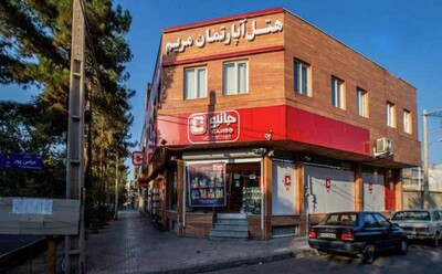 هتل آپارتمان مریم کاشان — ۲