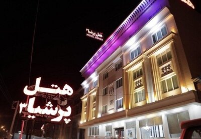 هتل آپارتمان پرشیا 3 نوشهر — ۳