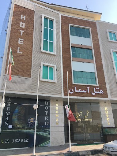 هتل آسمان قشم — ۲