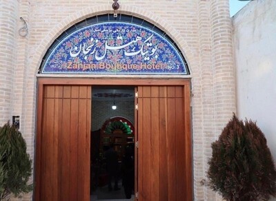 بوتیک هتل زنجان — ۴