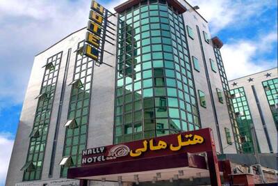 هتل هالی تهران — ۱