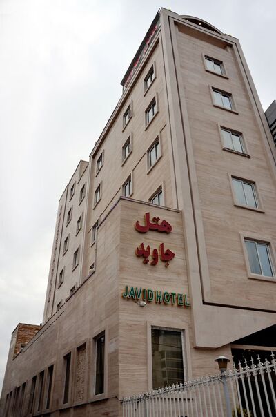 هتل جاوید مشهد — ۲