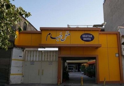 هتل خیام تهران — ۴