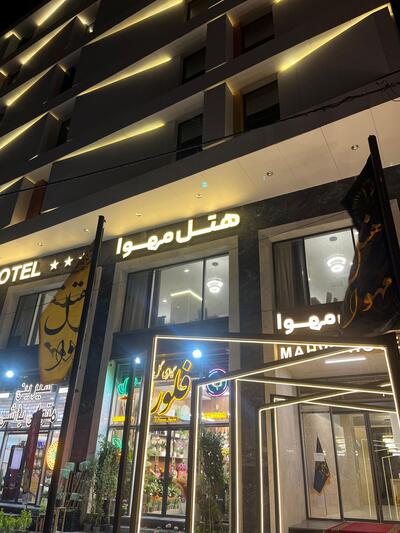 هتل مهوا کرمان — ۲