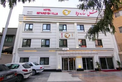 هتل ستاره ویلا تهران — ۲
