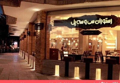 هتل پارسیان سوییت اصفهان — ۳