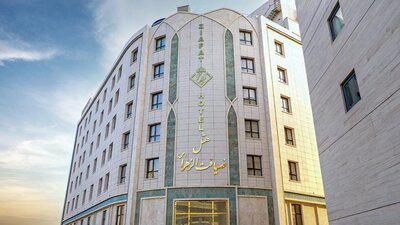 هتل ضیافت الزهرا مشهد — ۱