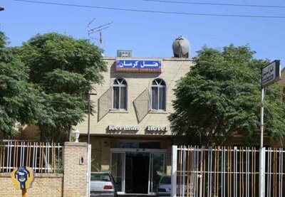 هتل کرمان کرمان — ۲