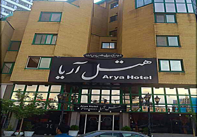 هتل آریا مشهد — ۳