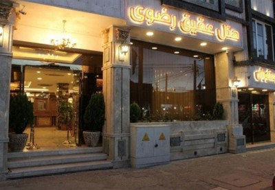 هتل عقیق رضوی مشهد — ۲