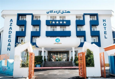 هتل آزادگان کرمانشاه — ۱