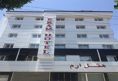 هتل ارم مشهد — ۱