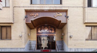 هتل هرند مشهد — ۴