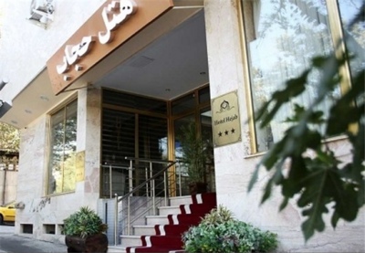 هتل پارک پلازا (حجاب سابق) تهران — ۲
