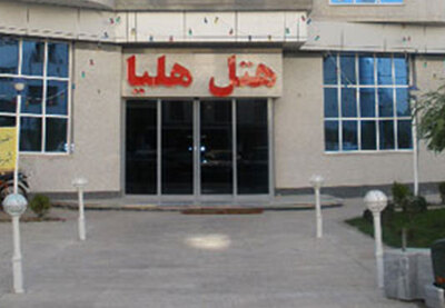 هتل هلیا مشهد — ۵