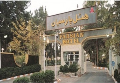 هتل پارسیان یزد — ۳