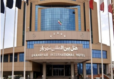هتل شهریار تبریز — ۱